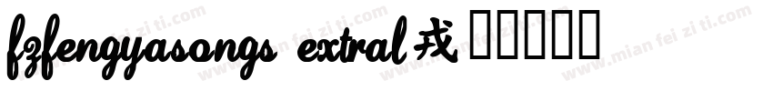 FZFengYaSongS ExtraL字体转换